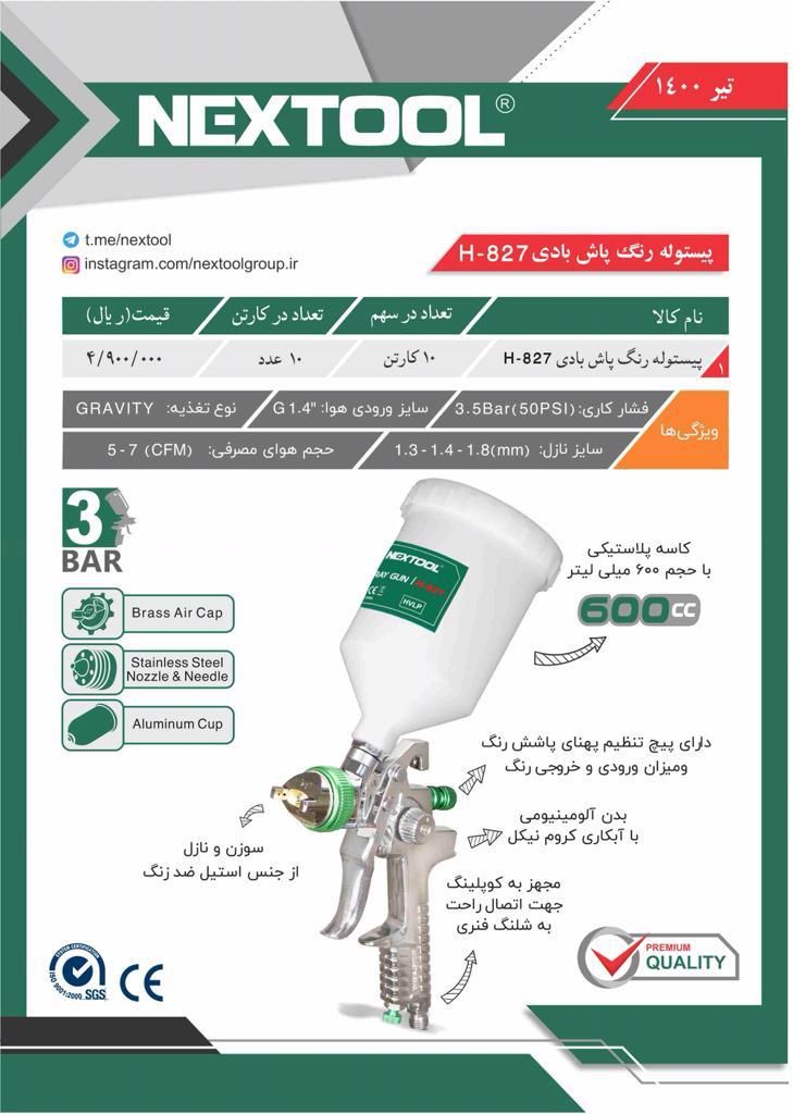  فروشگاه ابزار 118 سرمایه ما اعتم