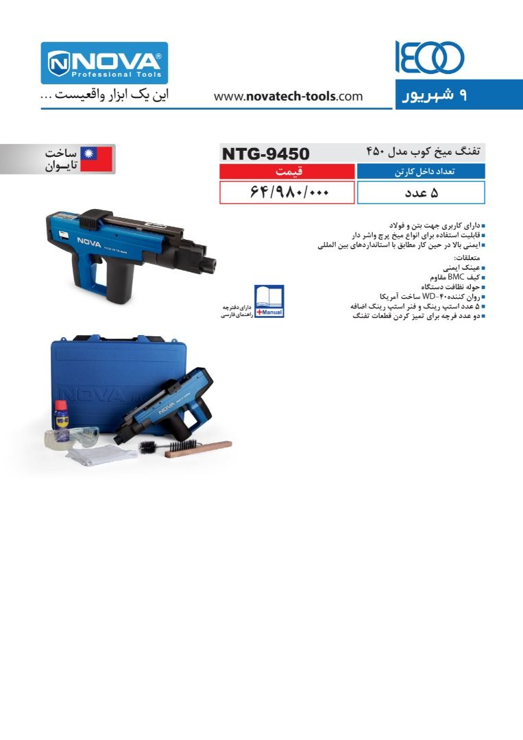  فروشگاه ابزار 118 سرمایه ما اعتم
