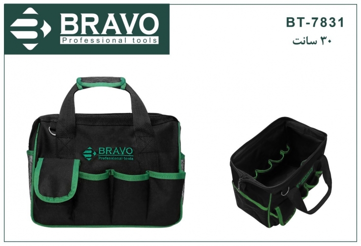 کیف ابزار