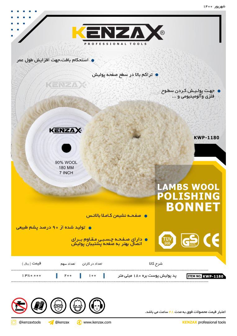 پوست بره کنزاکس