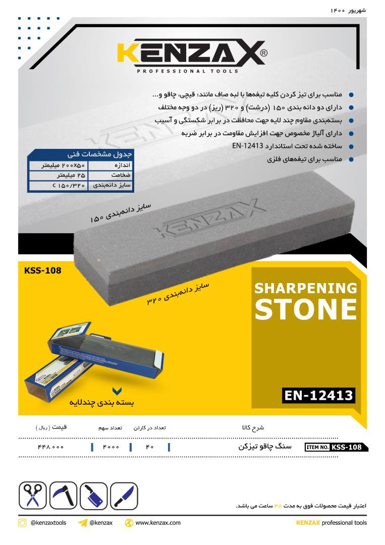 سنگ نفت کنزاکس