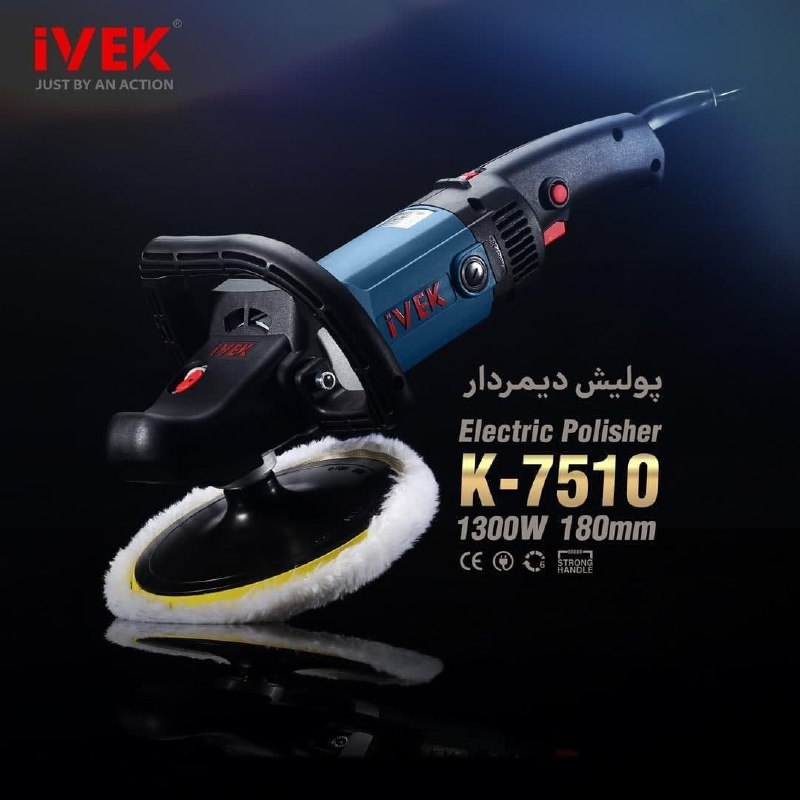 پولیش دیمردار 1300 وات k-7510 ایوک