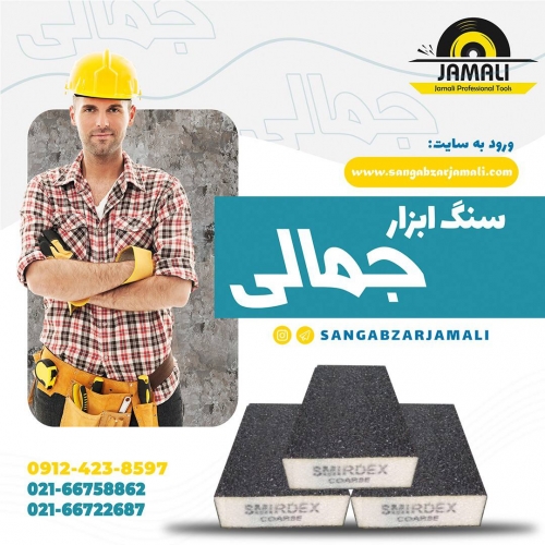#سنباده_مکعبی #اسمیردکس