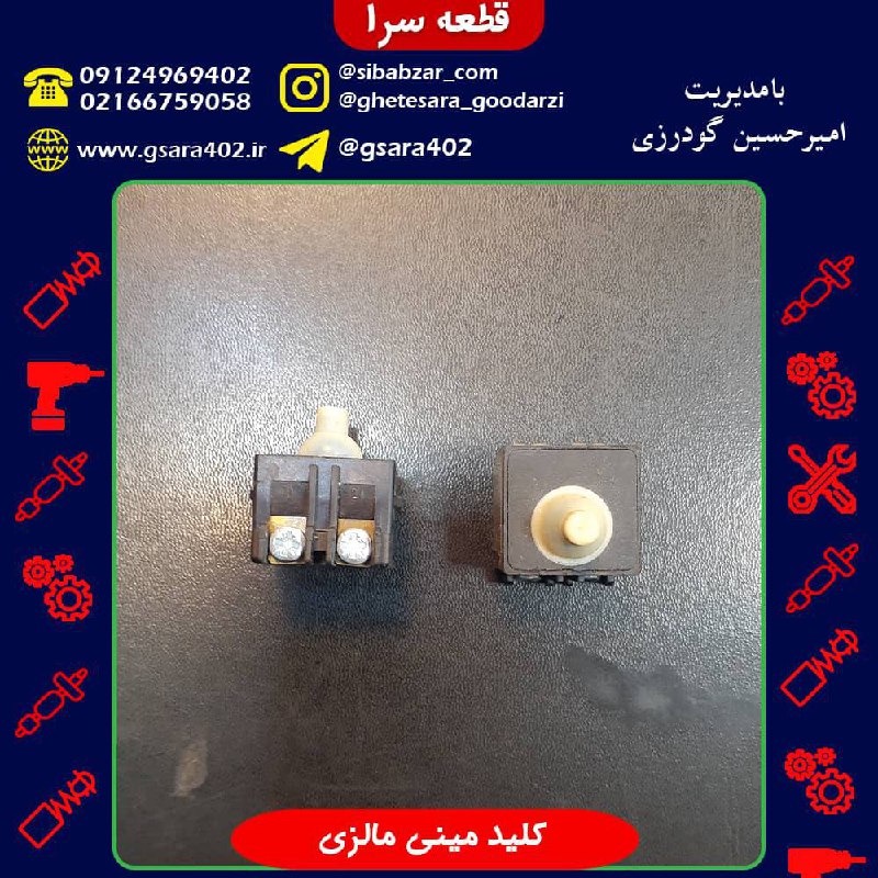 کلید مینی مالزیقیمت : 19,000 تومان