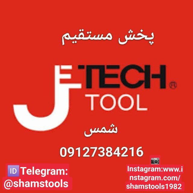 پخش مستقیم محصولات جتکJETECHدارای