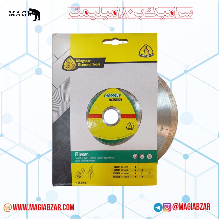 ️سراميك بر برند كيلنگ اسپوردر ابع
