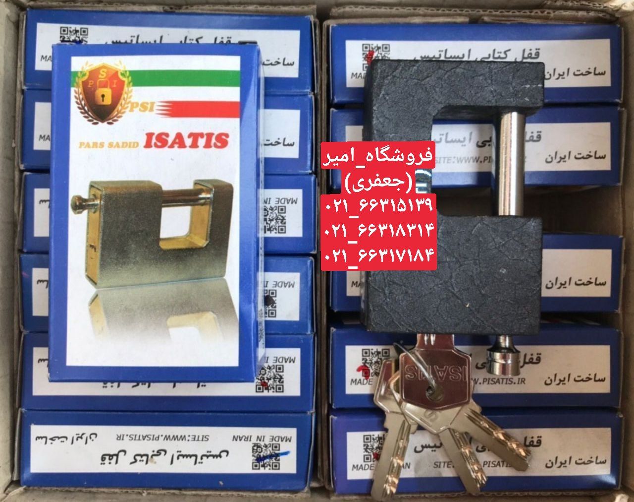 قفل کتابی روکشدار ISATISخروجی میله