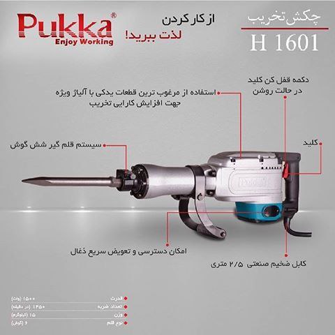 ابزار خوزستان اسعدیچکش تخریب گریس
