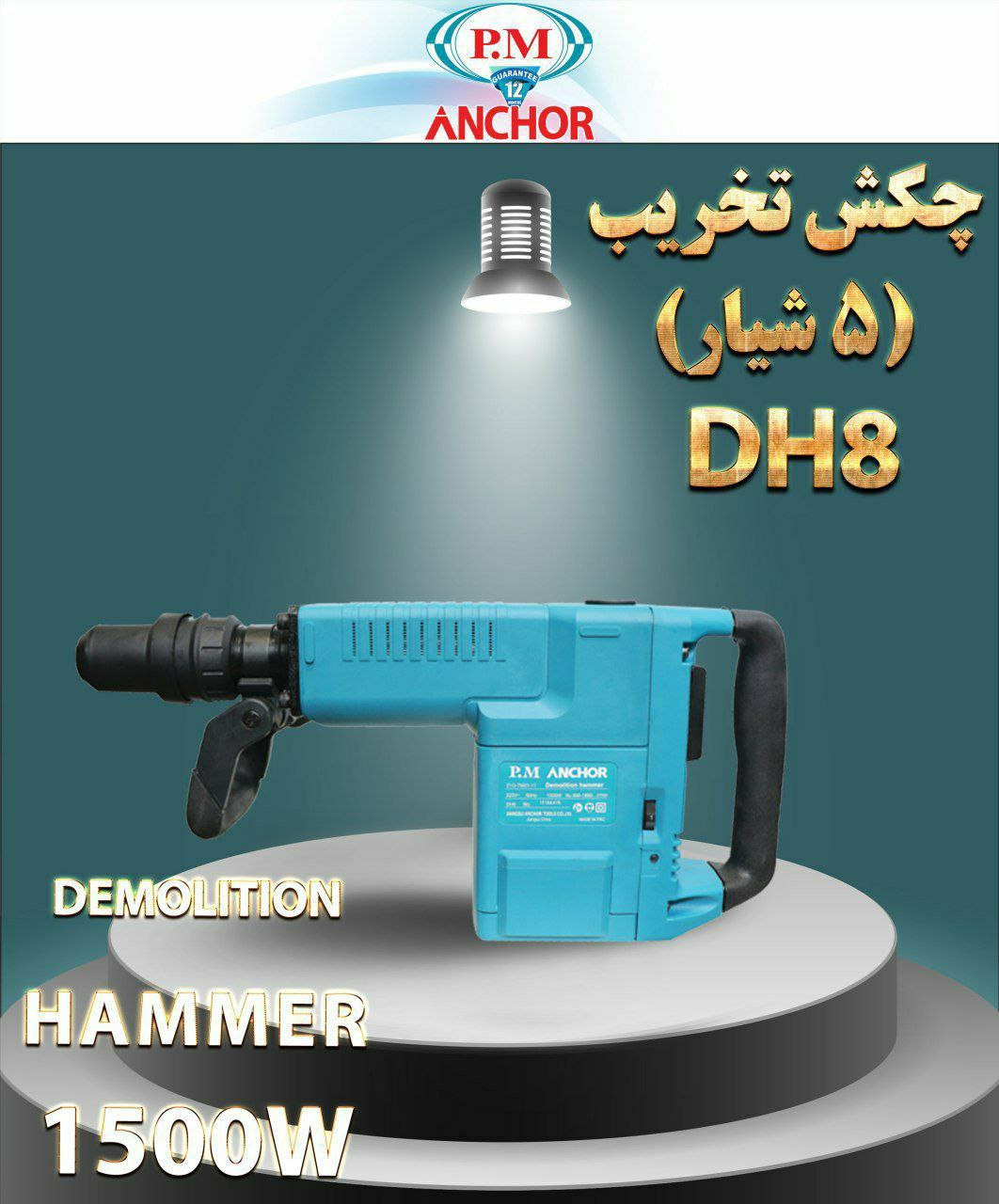 ابزار خوزستان اسعدی ️ چکش ت