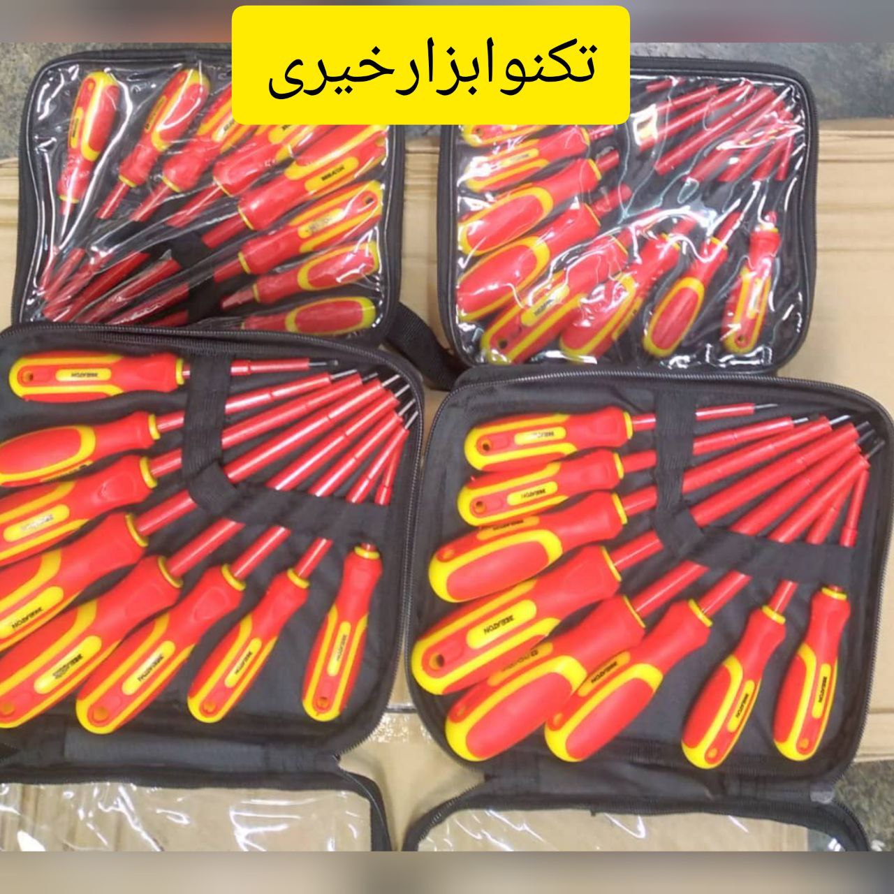 تکنوابزارخیریتهیه و توزیع ابزار