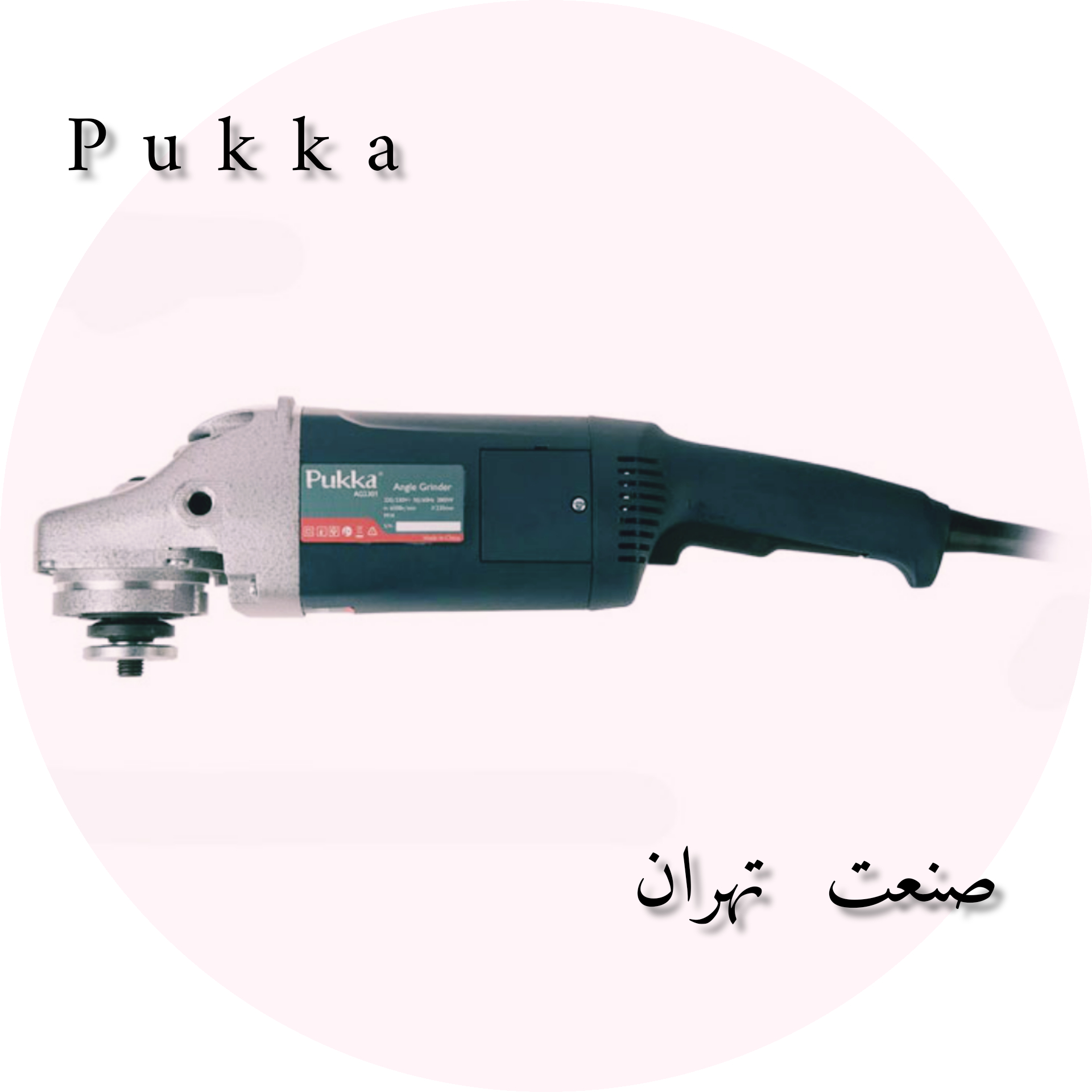 فرز سنگبری پوکا مدل AG230۱