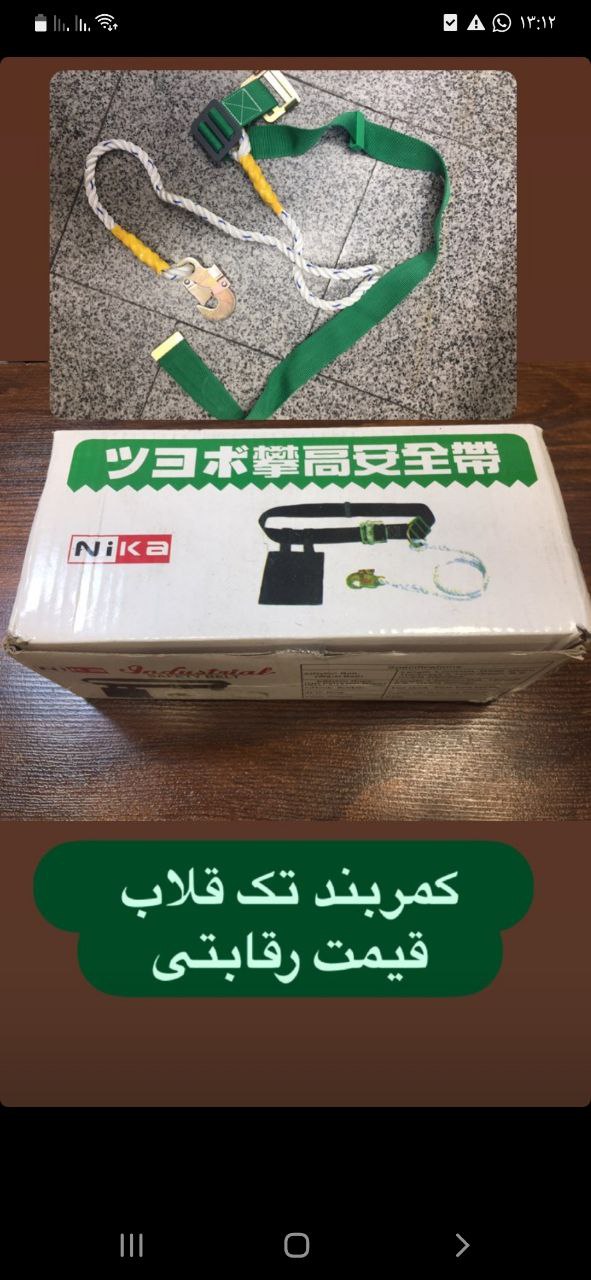 #کمربند_تک قلاب _چینیقیمت استثنائ