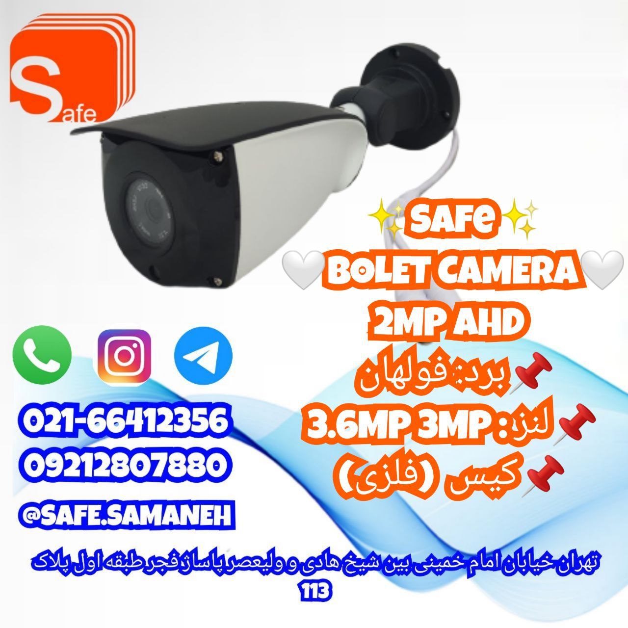 Safe samaneh?BULET CAMERA?2MP AHD