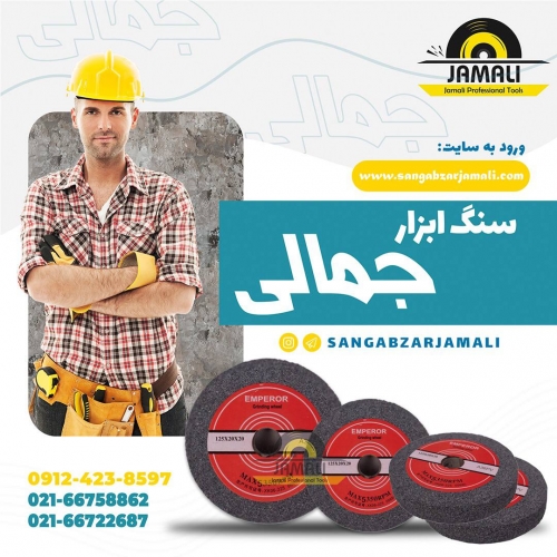 #سنگ_اره_تیز_کنی