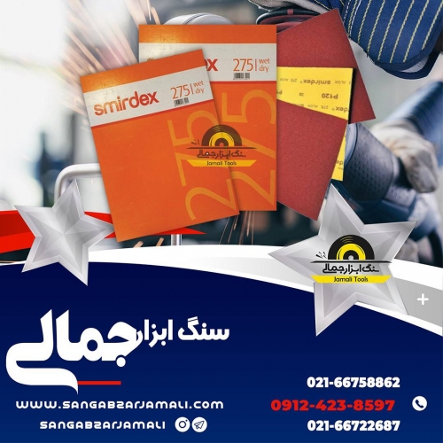 سنباده پوساب #اسمیردکس