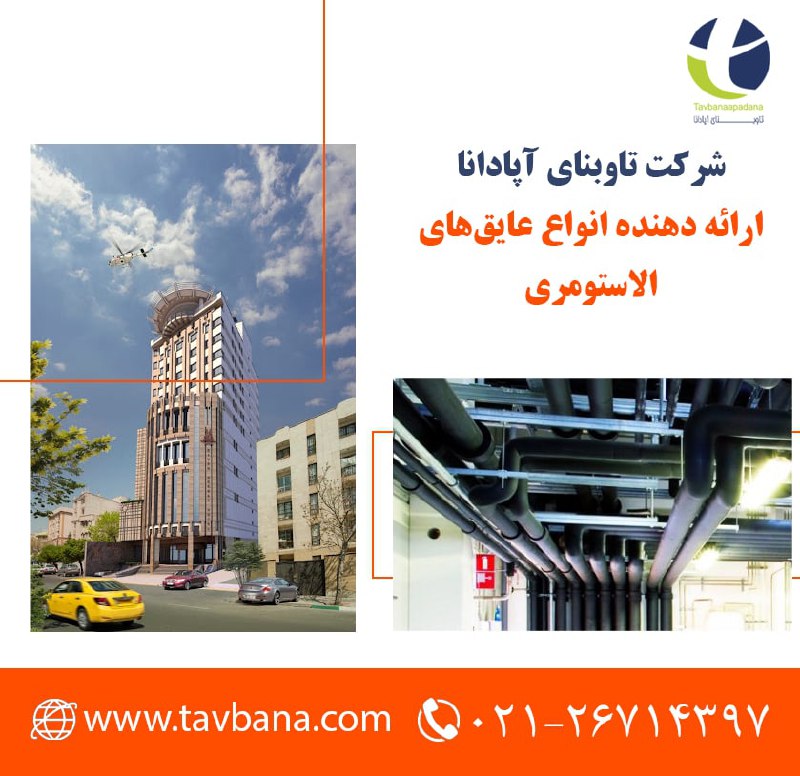 ️ 02126714397 