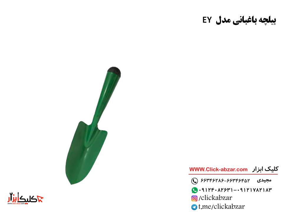 بیلچه باغبانی