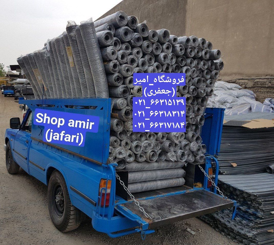 پخش عمده توری مرغی میهن نوربهترین 