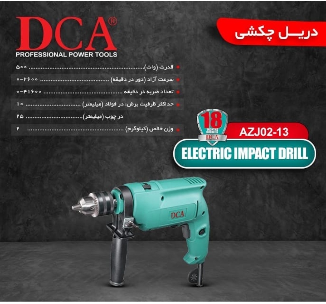 دریل چکشی دی سی ای مدل AZJ02 - 13