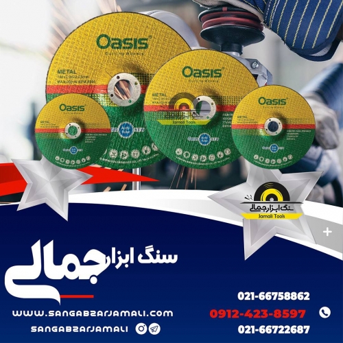 #اوسیس