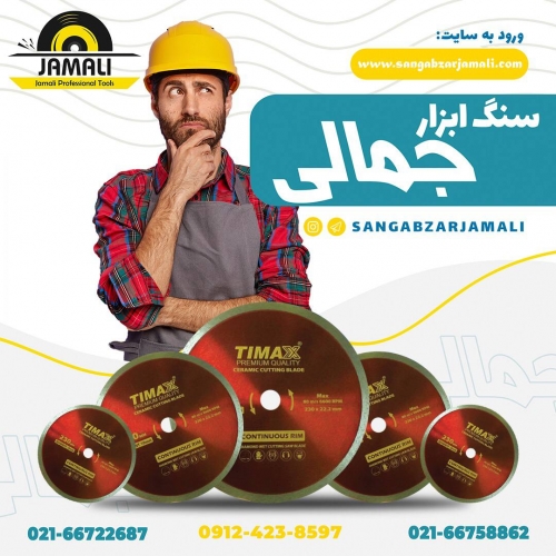 #تی_مکس #سرامیک_گرانیت_تی_مکس