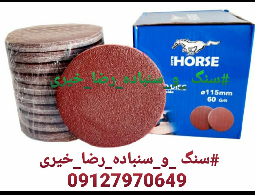 #سنگ_و_سنباده_رضا_خیری سنباده کرک