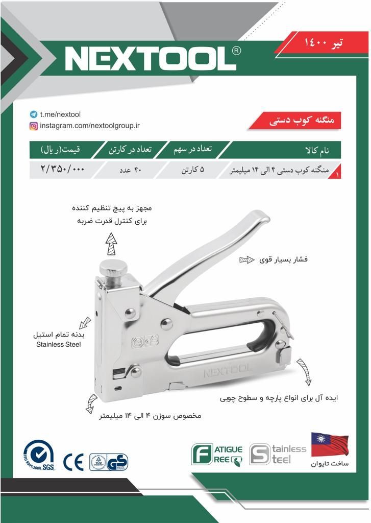  فروشگاه ابزار 118 سرمایه ما اعتم