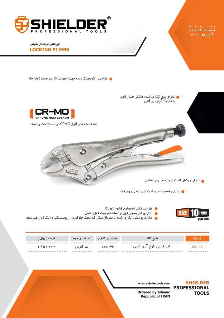  فروشگاه ابزار 118 سرمایه ما اعتم