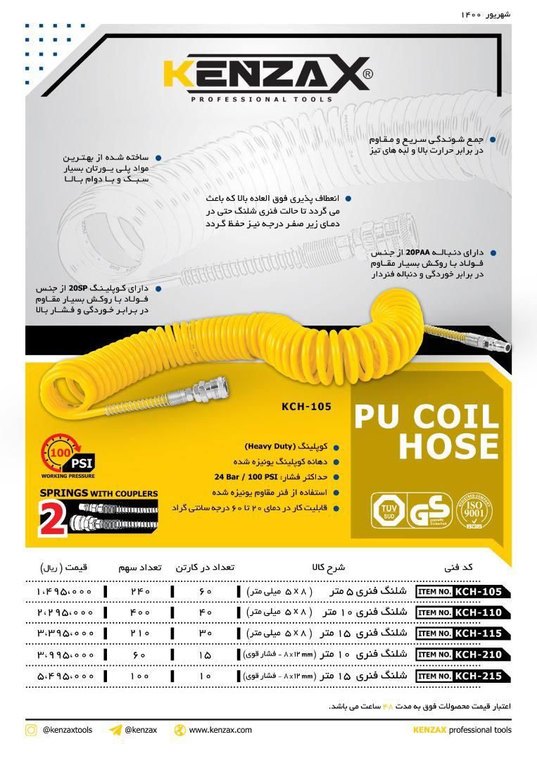  فروشگاه ابزار 118 سرمایه ما اعتم