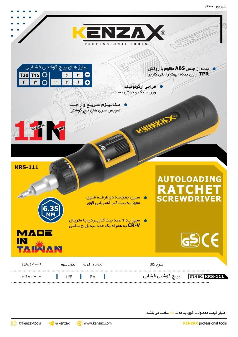  فروشگاه ابزار 118 سرمایه ما اعتم