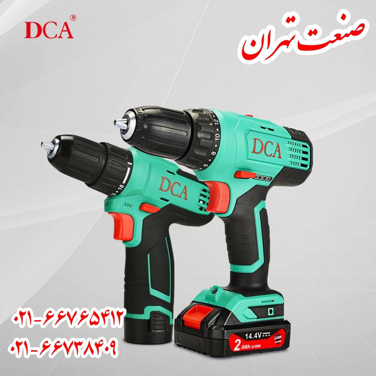 صنعت تهران #صنعت_تهرانابزار های 
