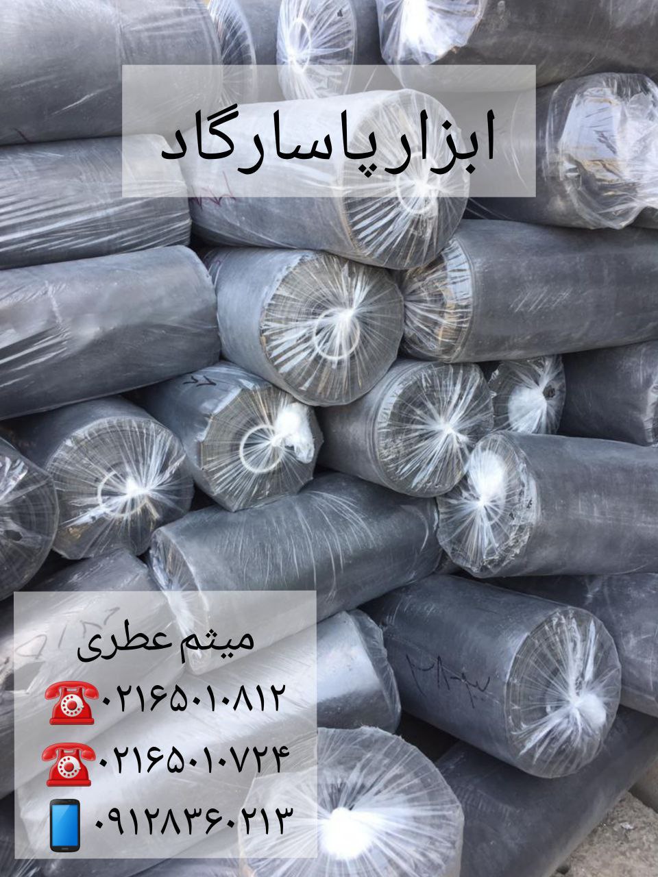 ابزار پاسارگادفنداسیونلوازم ساخ
