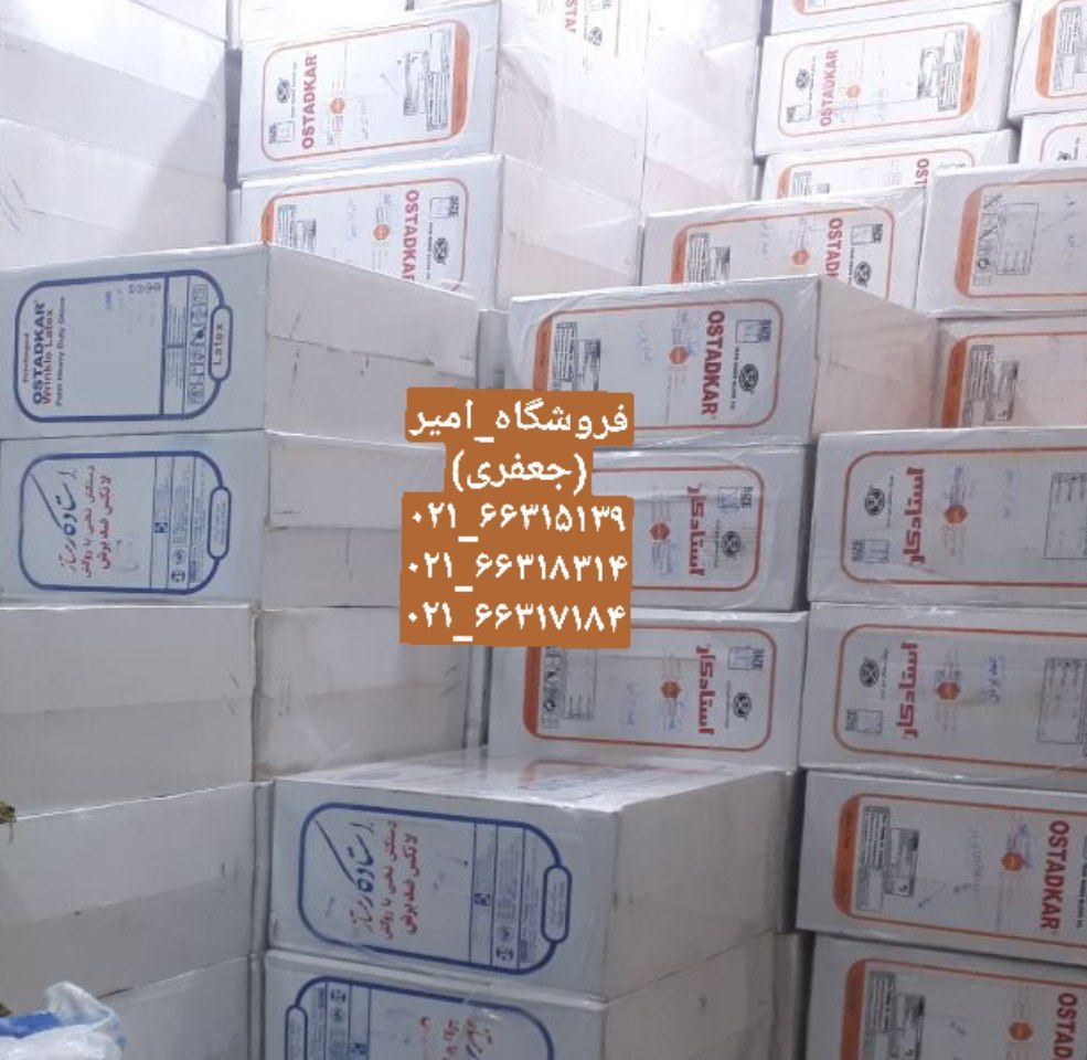 پخش انواع دستکش استادکاردستکش ضدبر