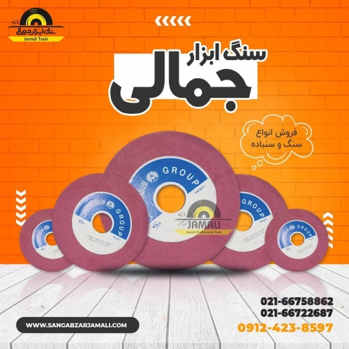 #سنگ_اره_تیز_کنی