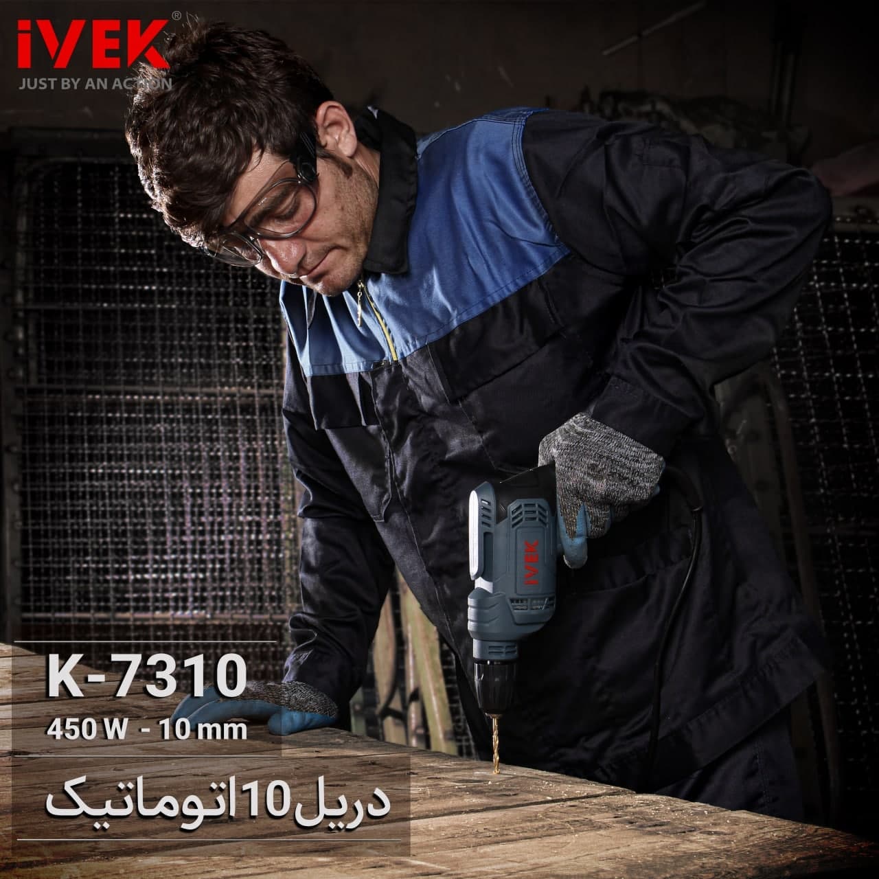 دریل 450 وات K-7310 ایوک ️دارای سه