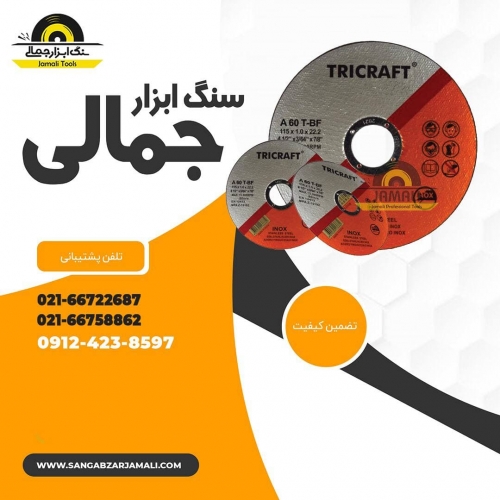 #تری_کرافت