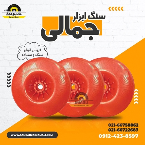 #پد پلاستیکی سنباده