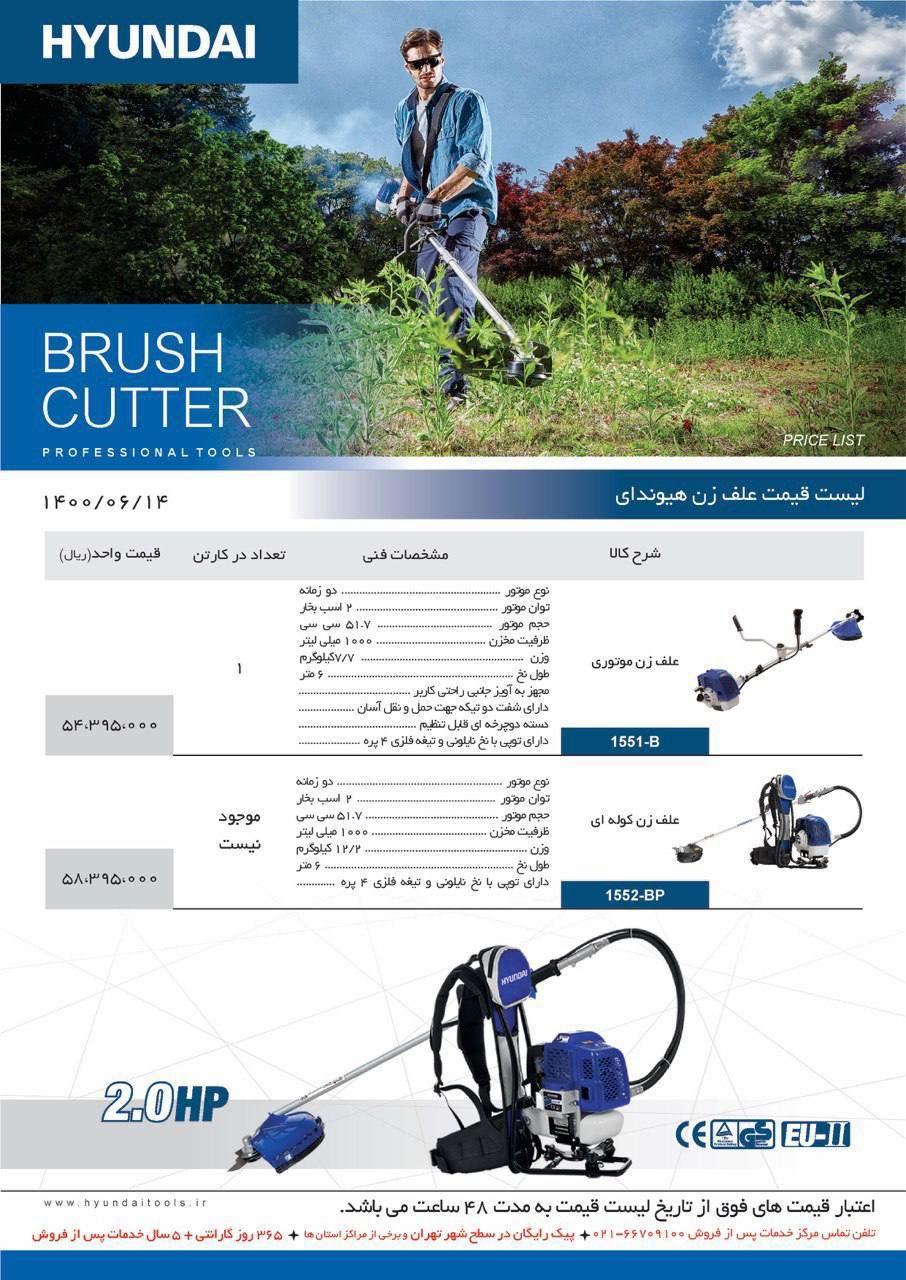  فروشگاه ابزار 118 سرمایه ما اعتم