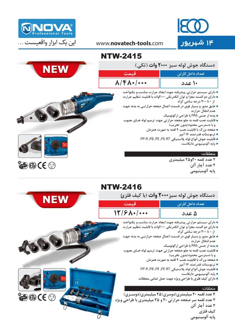  فروشگاه ابزار 118 سرمایه ما اعتم