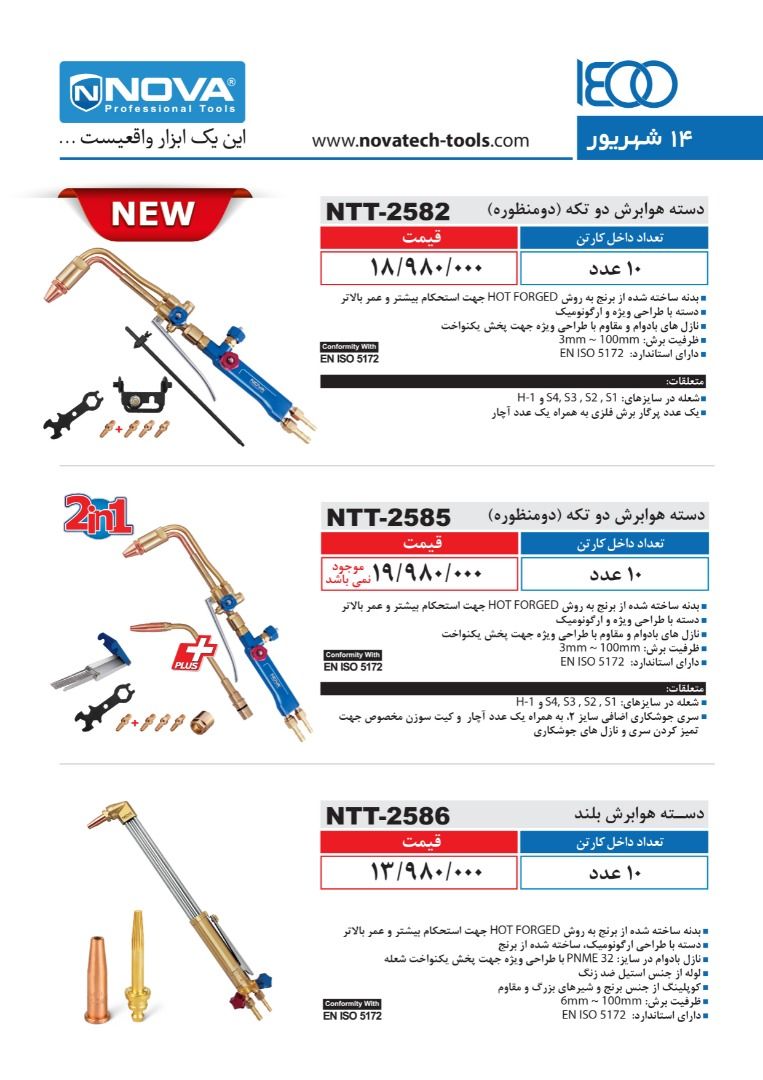  فروشگاه ابزار 118 سرمایه ما اعتم