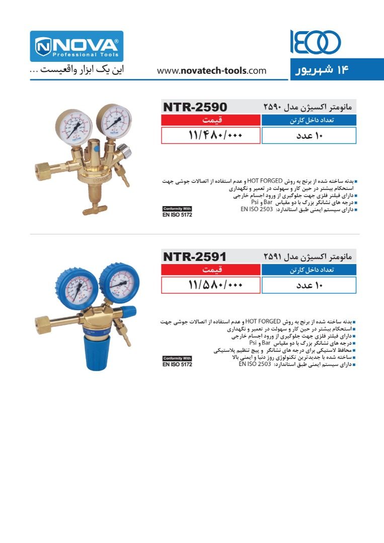  فروشگاه ابزار 118 سرمایه ما اعتم