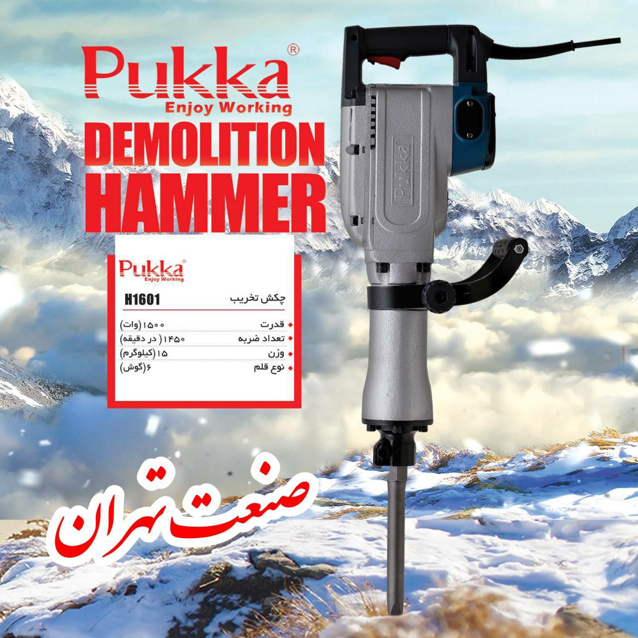 صنعت تهران مرکز پخش و فروش کلیه
