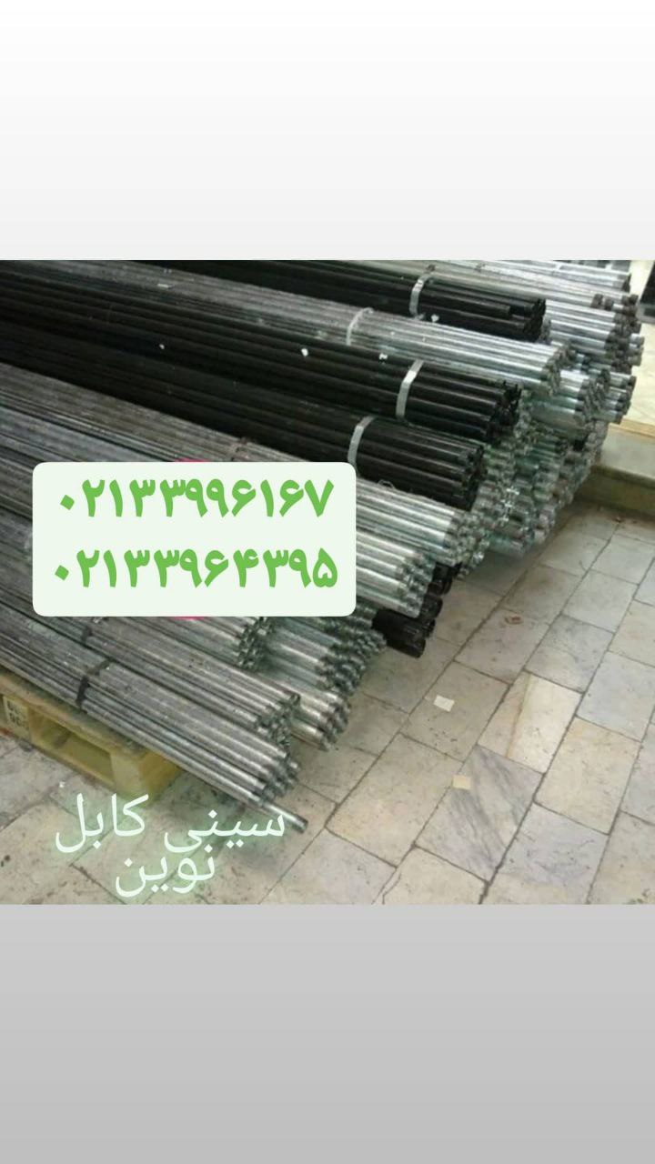 تولید و توزیعانواع لوله های فولادی