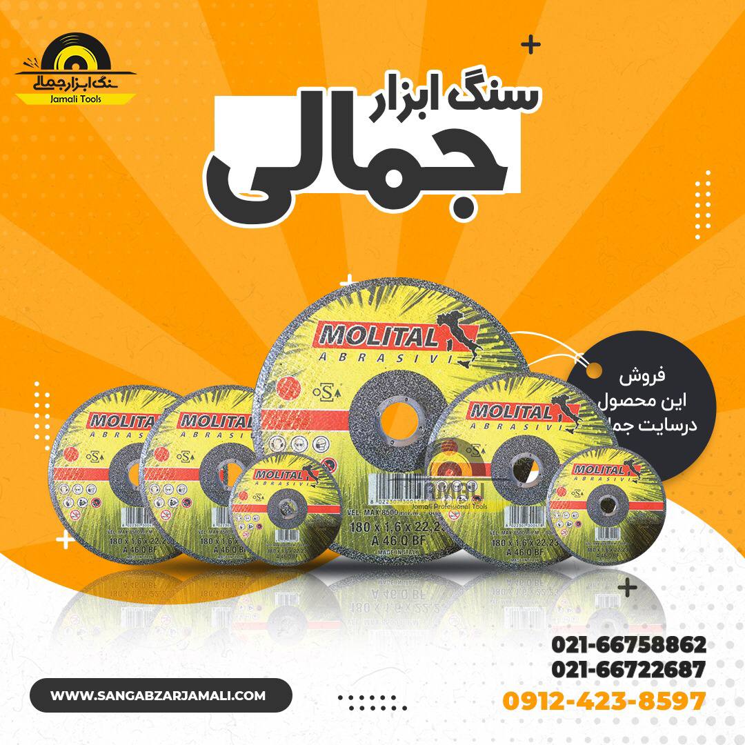 #موليتال️توجه توجه ️️️️️محصولات 