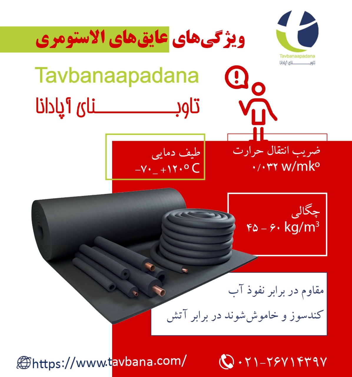 ️ 02126714397 