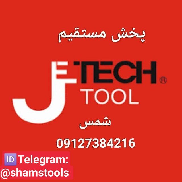 پخش مستقیم محصولات جتکJetech8% 