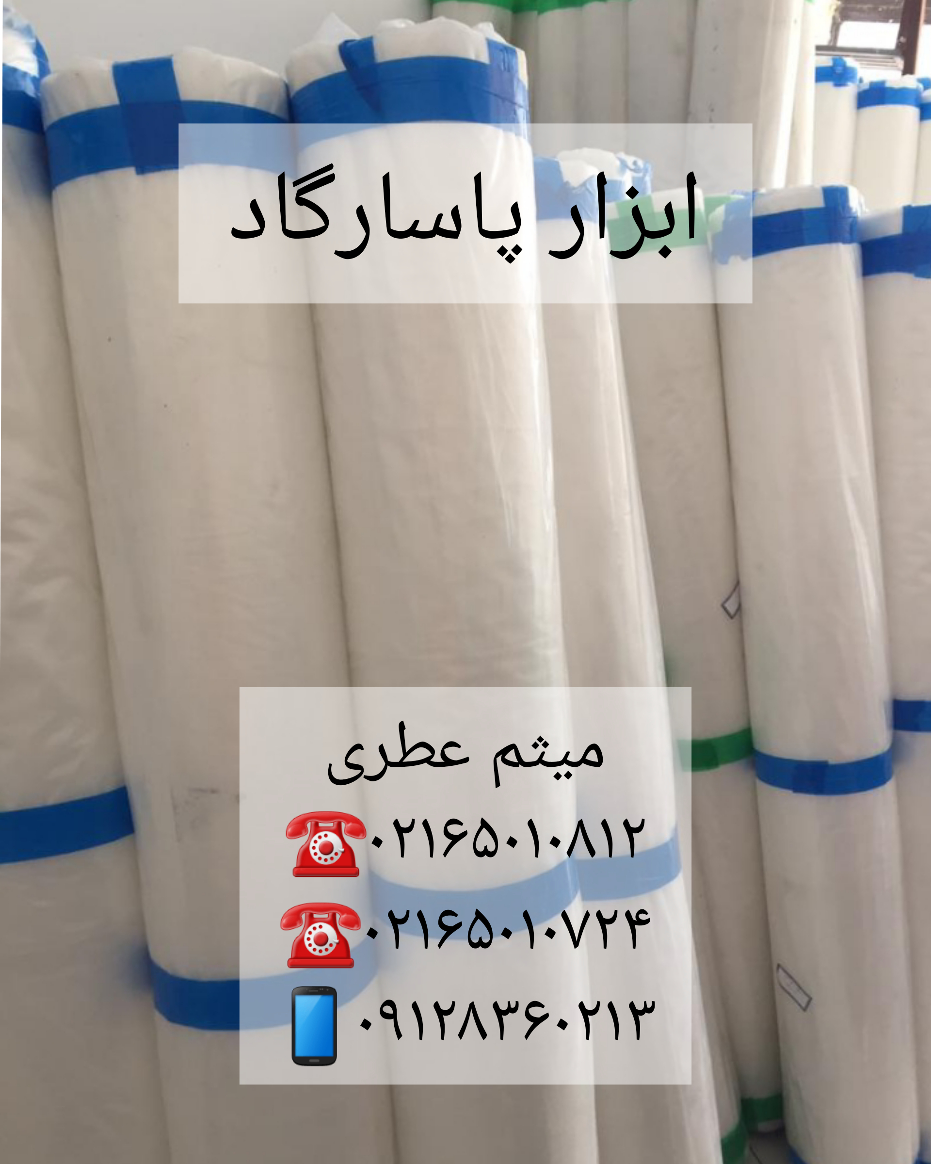 لوازم ساختمانی