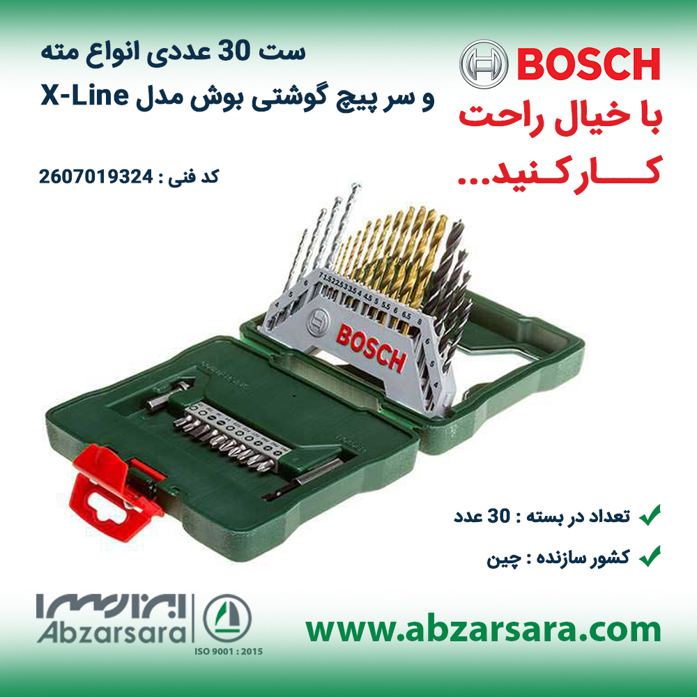 ست 30 عددی انواع مته و سر پیچ گوشتی