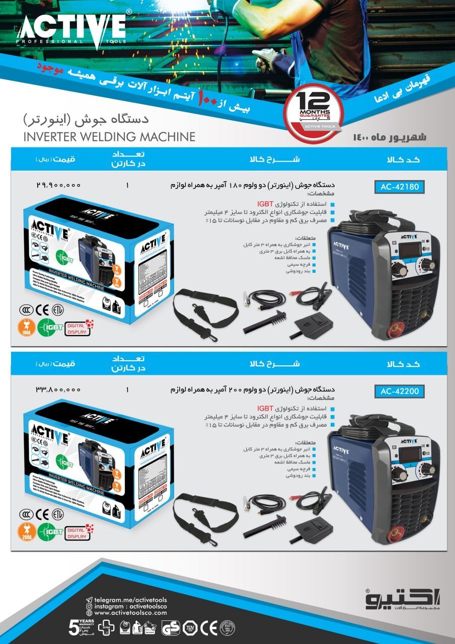  فروشگاه ابزار 118 سرمایه ما اعتم