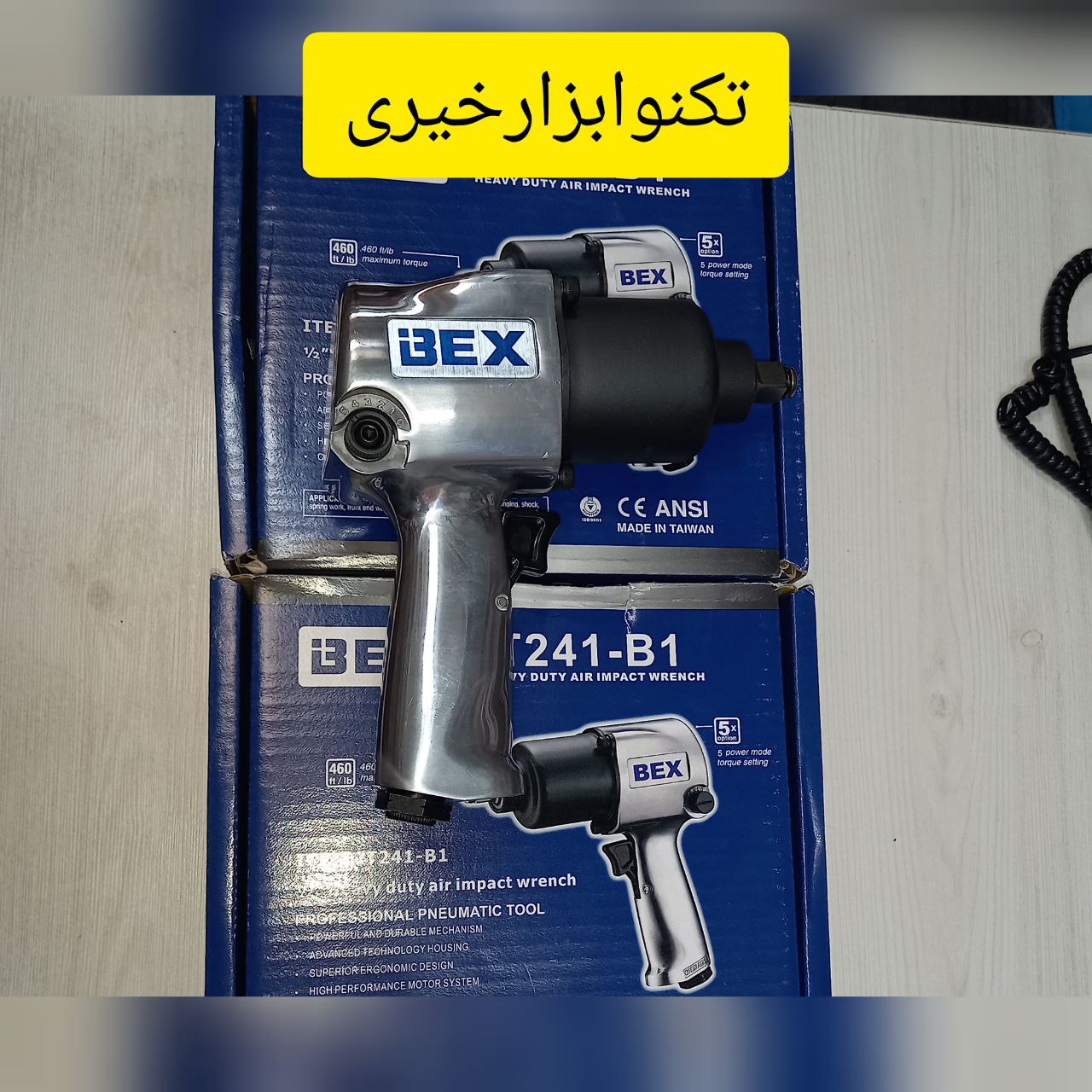 تکنوابزارخیریتهیه و توزیع ابزار